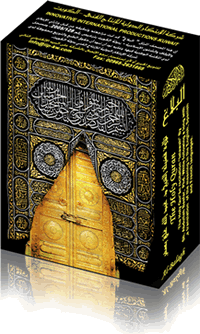 Quran DVD Gift Case